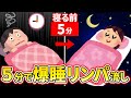 【寝る前5分】眼精疲労、まぶたのたるみをリンパ流して老廃物ドバドバ！睡眠の質が劇的に良くなる！