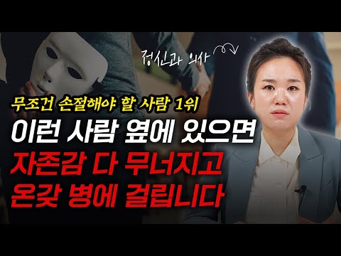 5명 중 한명이라고? 한국에서 나르시시스트가 자꾸 많아지는 이유 (정신과 의사 원은수 2부)