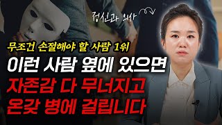 5명 중에 한명이라고? 한국에서 나르시시스트가 자꾸 많아지는 이유 (정신과 의사 원은수 2부)