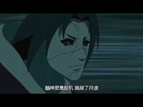 秽土转生后的鼬神，实力到底在什么层次？