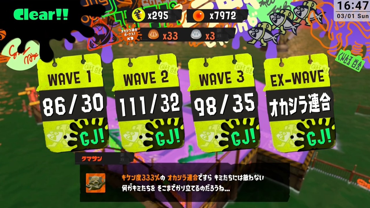 ムニエール 黄金編成 夜あり 295納品