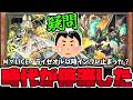 【遊戯王】 この2年間あまりインフレしてない? 『M&forall;LICE・ライゼオル環境以降の変化について』 【ゆっくり解説】
