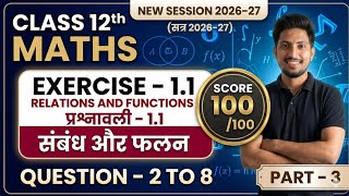 Class 12 Maths Chapter 1 | Exercise 1.1 Q2 to Q8 | Relations & Functions (संबंध और फलन) Part 3 🔥