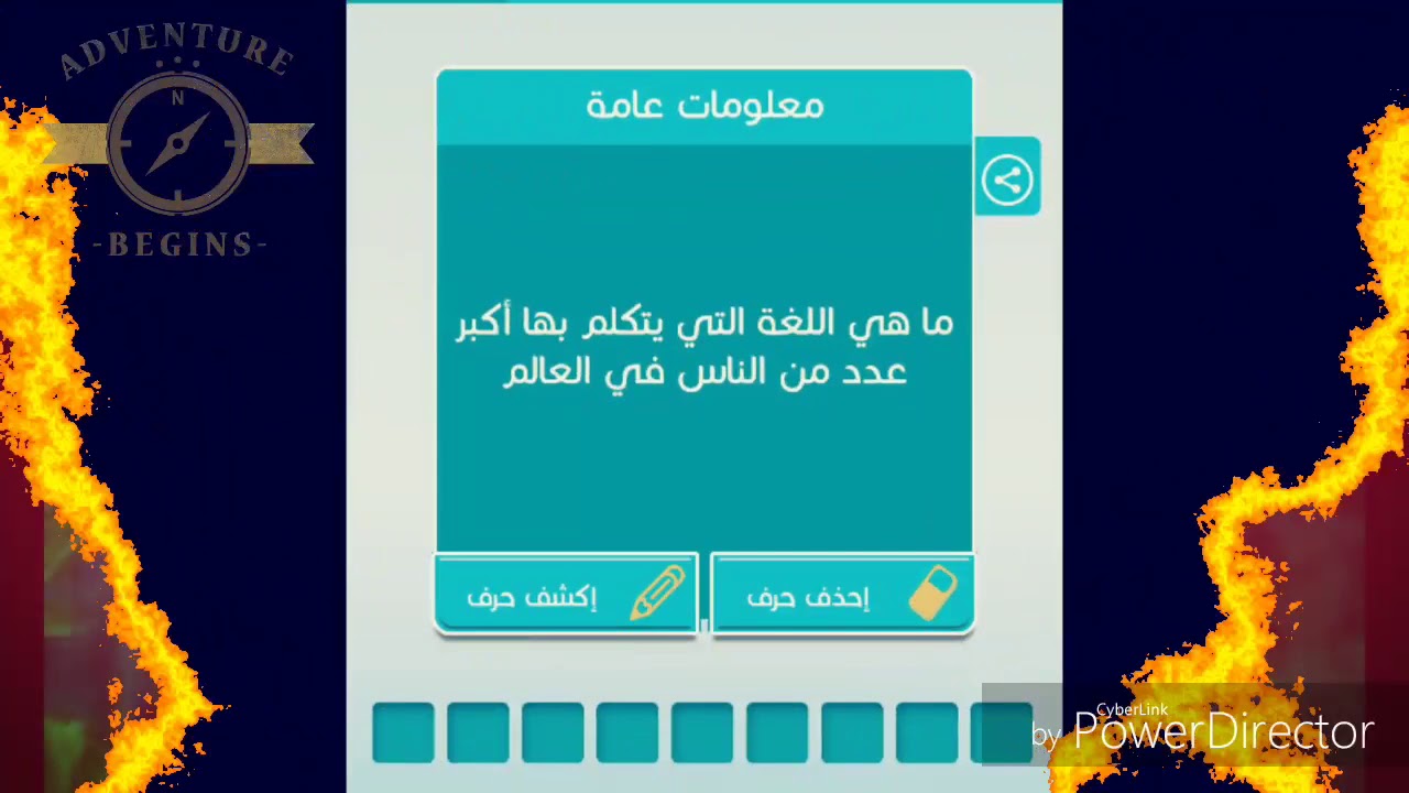 ما هى اللغة التى بتكلم بها اكبر عدد من الناس فى العالم Youtube