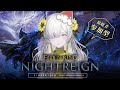 【 ELDEN RING NIGHTREIGN 】浅きクリスマス🎄- ヰ世界情緒 #エルデンリングナイトレイン
