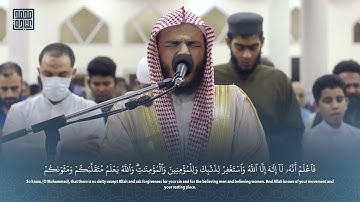 46 سورة محمد كاملة    صلاة القيام    رمضان الشارقة 1444    الشيخ محمد عبادة