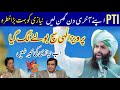 Mufti hassan raza naqshbandi new latest bayan about ptihassan raza mustafai