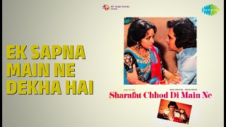 Ek Sapna Main Ne Dekha Hai | Sharafat Chhod Di Main Ne | Asha Bhosle | Mohammed Rafi Songs