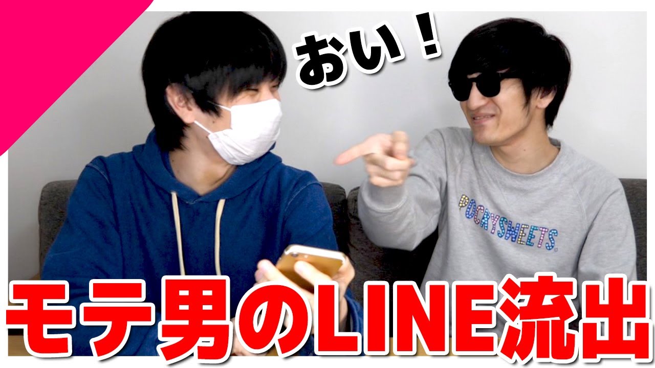 モテLINE返信テストが面白くて超笑った