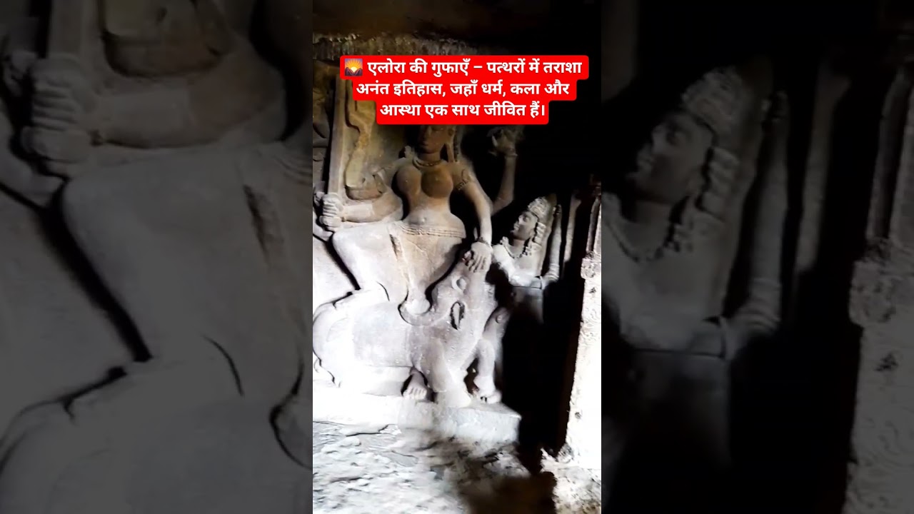 ✨ Wonderful Ellora Caves – Timeless Rock-Cut Marvel of Verul, Maharashtra 🏞️ 