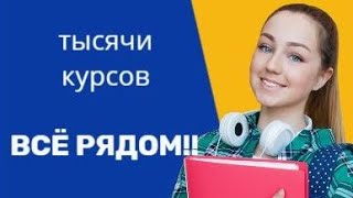 Где в Интернете Учиться Бесплатно? 5 ресурсов для самообразования