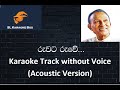 Ruwata ruwe karaoke track without voice acoustic version