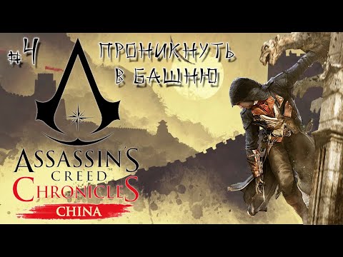 Wideo: Assassin's Creed Chronicles To Teraz Trzyczęściowa Seria, Której Akcja Rozgrywa Się W Chinach, Indiach I Rosji