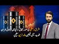 Middle East Crisis: Global Energy Emergency Deepens as Oil Prices Hit Record Highs | PTV News |