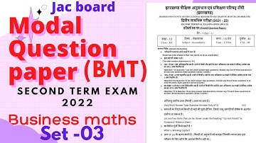 Jac board class12 Business maths II Set-3 II term 2 model paper 2022 II business maths and statistic