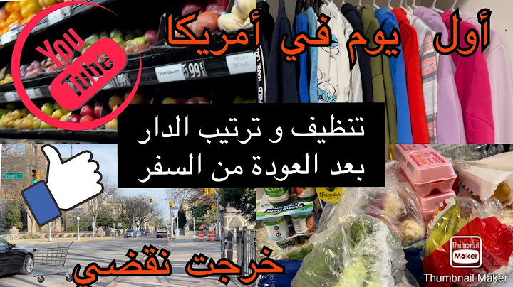 أول يوم ليا في داري بعد السفر🏠أرواحوا تشوفوا كيفاش لقيتها😧الشغل ماحبش يخلاص😰خرجت نقضي قضيان خفيف