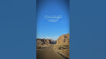 الحمد لله الذي أنزل على عبده الكتاب ولم يجعل له عوجا-سورة الكهف #محمدالزعبي📷 #اسلام_صبحي