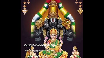 రచన: రుక్మాభట్ల విధుమౌళి శాస్త్రి గారు గానం: రేపాక రుక్మిణి please do like share and subscribe