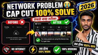 Capcut No Internet Connection Problem Solved✅ / too many people are using this feature now. try aga