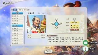 【ゲームさんぽ】空から乱世を見てみよう #4 豊臣秀吉（『信長の野望・新生』）