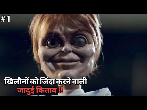 The Magic Book that Brings Toys to Life | Explained in Hindi