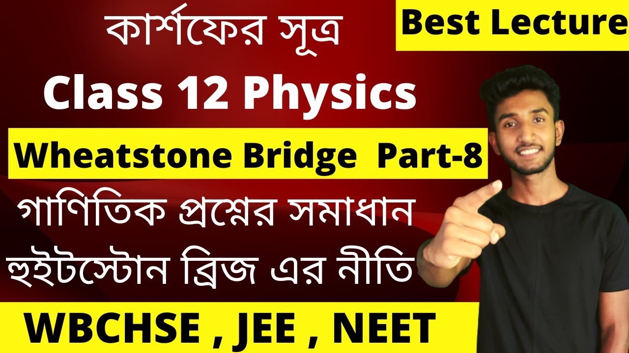 Wheatstone Bridge Class 12 Numerical Problems In Bengali Kirchhoff s Wheatstone bridge class 12 numerical problems in bengali kirchhoff s