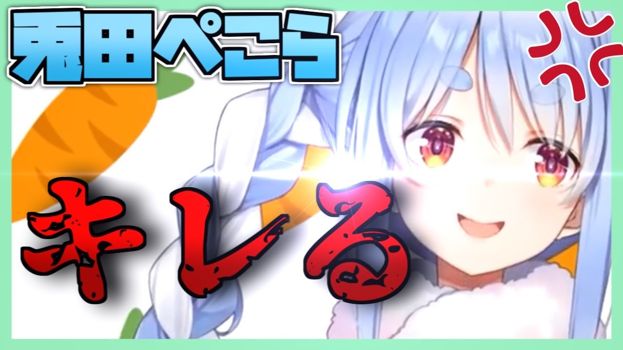 兎田ぺこらのおしゃべりフェス感想切り抜き Youtube 兎田ぺこらのおしゃべりフェス感想切り抜き Youtube