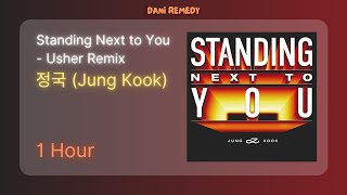 [1 HOUR] 정국 (Jung Kook) - Standing Next to You - Usher Remix