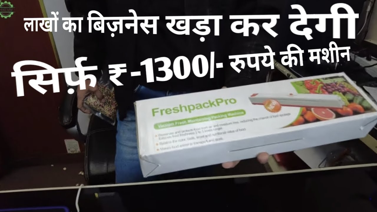 Cheapest Vacuum Sealing Machine सिर्फ़ ₹1300/ में उपलब्ध Cheapest