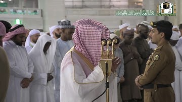تلاوة فضيلة الشيخ د.#ماهر_المعيقلي من صلاة المغرب 3 جمادى الأولى 1441هـ.