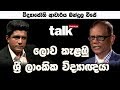        talk with chatura full episode