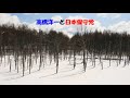 第7282回　高橋洋一と日本保守党　Part 2　2025.01.11