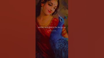 Radha Krishan Status ll Krishna bhajan ll #status #trending #radhakrishna #krishna #video #shorts