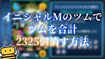 تحميل ツムツム イニシャルa تحميل ツムツム イニシャルa