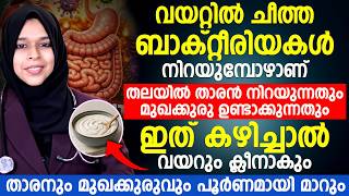 വയറ്റിലെ ചീത്ത ബാക്ടീരിയകൾ കൊണ്ടാണ് താരനും മുഖക്കുരുവും? ഇത് കഴിച്ചാൽ എല്ലാം മാറും! Dr Hiba