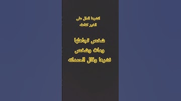 #القارئ #تفاعل #اكسبلور #المصحف #قران_كريم #لايك #الرحمن #mbc #راحة_نفسية #القزابري