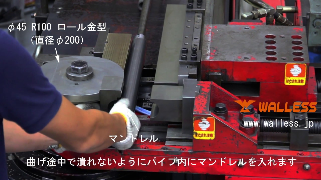 油圧パイプベンダーによるパイプ曲げ加工の仕組み Youtube 油圧パイプベンダーによるパイプ曲げ加工の仕組み Youtube