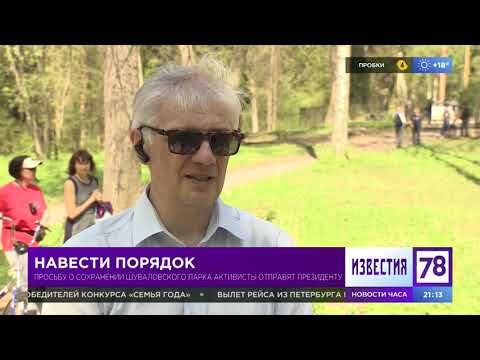 Video: Vandrer I Skt. Petersborg - Shuvalovsky Park