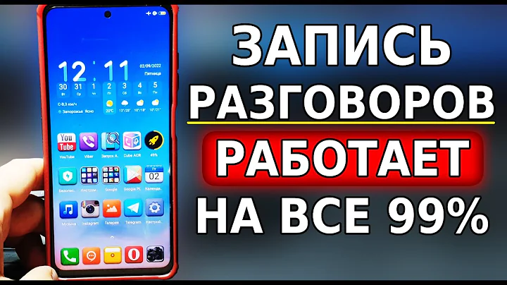 Запись разговоров не работает на Honor 20 Lite