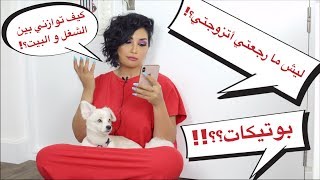 بيتي عيلتي أبي طليقي بوتيكات القوة النجاح و غيره كتير️ Instagram Q&A subtitled