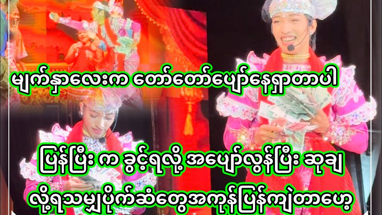 အောင်ဇဗ္ဗူ | အခုလိုမျိုး ပျော်တာလေးပဲမြင်ချင်ပါတယ် ဖေကြီးကျော်ရယ် | Aung Zabu 
