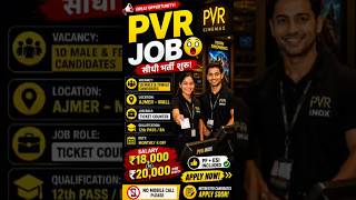 PVR INOX Job 😳 12th Pass Direct Hiring | Salary ₹15,000 | Apply Now 🔥 #urgenthiring #immediatehiring