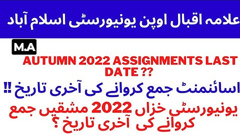 M.A Autumn 2022 Assignments Last Date | Last Date of Assignments Submit | M.A Autumn 2022 Schedule