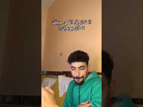 الخازوق اللي انتا مستنيه كمان يومين  اكسبلور كوميديات ترند هتضحك 