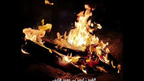 ما تيسر من سورة إبراهيم ~ الشيخ أحمد بن حميد هادي