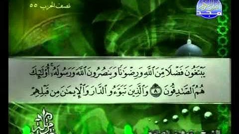 سورة الحشر الشيخ توفيق الصائغ