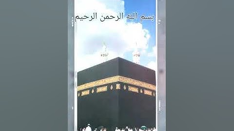 سورة القيامة بصوت خاشع للشيخ مروان عيسى