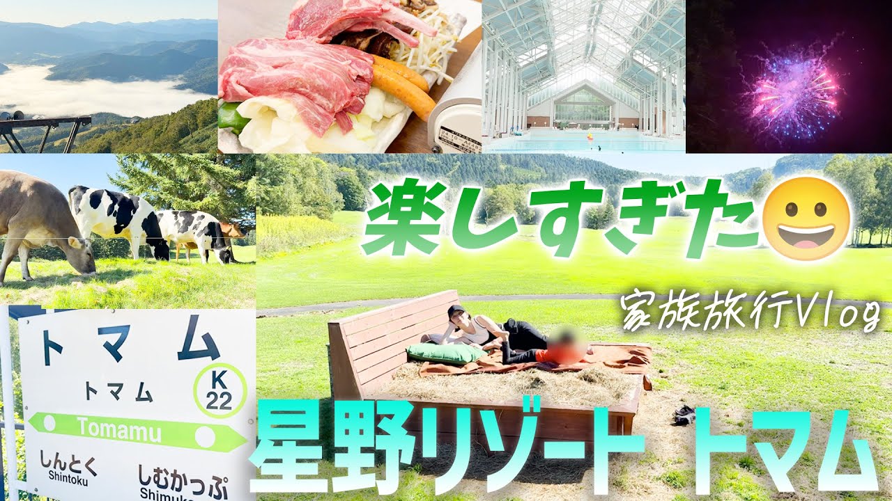 【トマム第二弾】羊のタンとエゾ鹿のお肉をいただきました♡