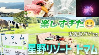 【トマム第二弾】羊のタンとエゾ鹿のお肉をいただきました♡