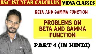 Problems on beta and gamma function part(4)